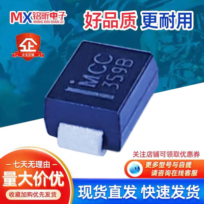 装SMBJ5359B-TP稳压5W24V二极管