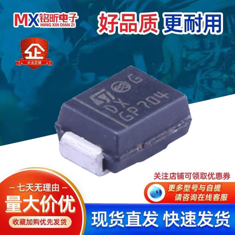 SM6T15A瞬态抑制二极管600W15V