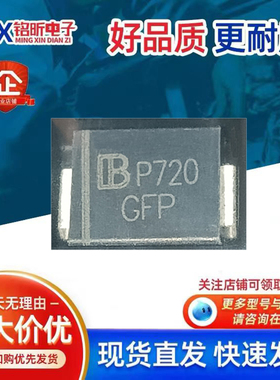 原装SMCJ36A P720丝印GFP 单向1500W36V汽车充电桩机新能源二极管