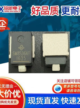 贴片SM8S30AT 新能源汽车单向瞬态抑制车载灯TVS电源保护二极管