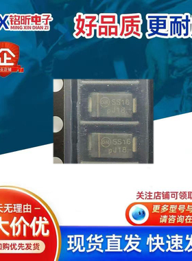 进口SS16T3G丝印SS16 肖特基1A60V二极管新能源汽车充电桩机电源