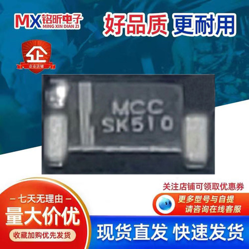 SK510AFL-TP肖特基二极管SMAFL