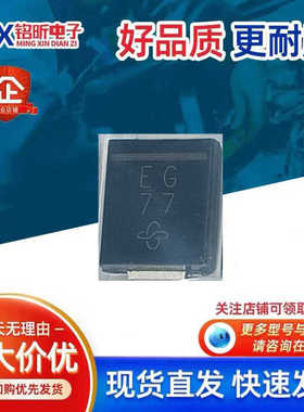 进口ES3G-E3/57T丝印EG 快恢复3A 400V二极管SMC新能源汽车控制器