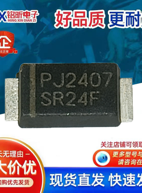 原装SR24F肖特基二极管2A40V新能源汽车智能记录仪 SMAF缝纫机