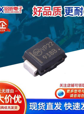 进口1SMB5938BT3G丝印938B 稳压3W36V齐纳单向保护汽车原装二极管