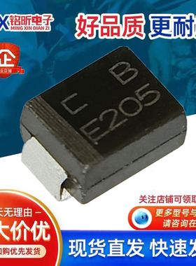 原装CEFB205-G丝印E205 新能源汽车充电桩功放快速恢复二极管SMB
