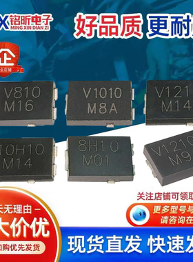 贴片V810 V1010 V1212 10H10 8H10肖特基新能源充电器V1210二极管