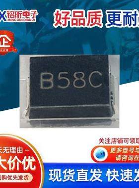 直拍B58C 原装监控ESD静电保护BV-SMBJ58CA双向58V控制作用二极管