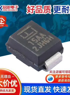 进口TPSMB15A丝印15AA 瞬态抑制600W 15V单向保护TVS车规二极管