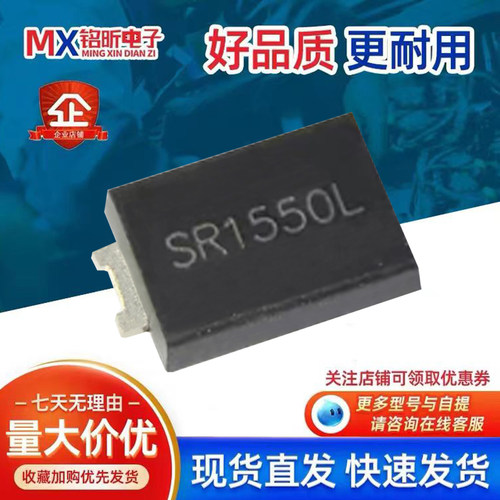 SR1550L肖特基二极管15A50V