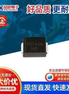 包邮P6SMBJ75A 原装PJ749K丝印NR 瞬态抑制TVS二极管单向600W 75V