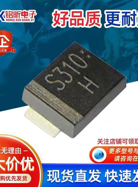 原装SM3100AF 3100BF 5100BF丝印S310 S510肖特基3A5A100V原SMBF