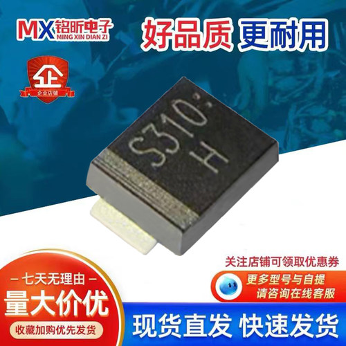 SM3100BF肖特基二极管3A100V
