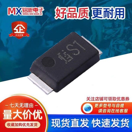 CMS01低压降3A30V二极管