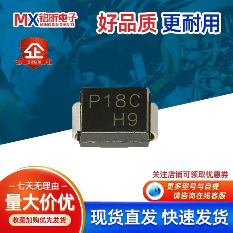 P1800SCRP保护二极管