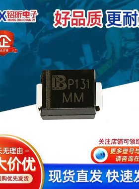 原装SMBJ33A P131丝印MM 瞬态抑制二极管进口600W33V单向保护SMB