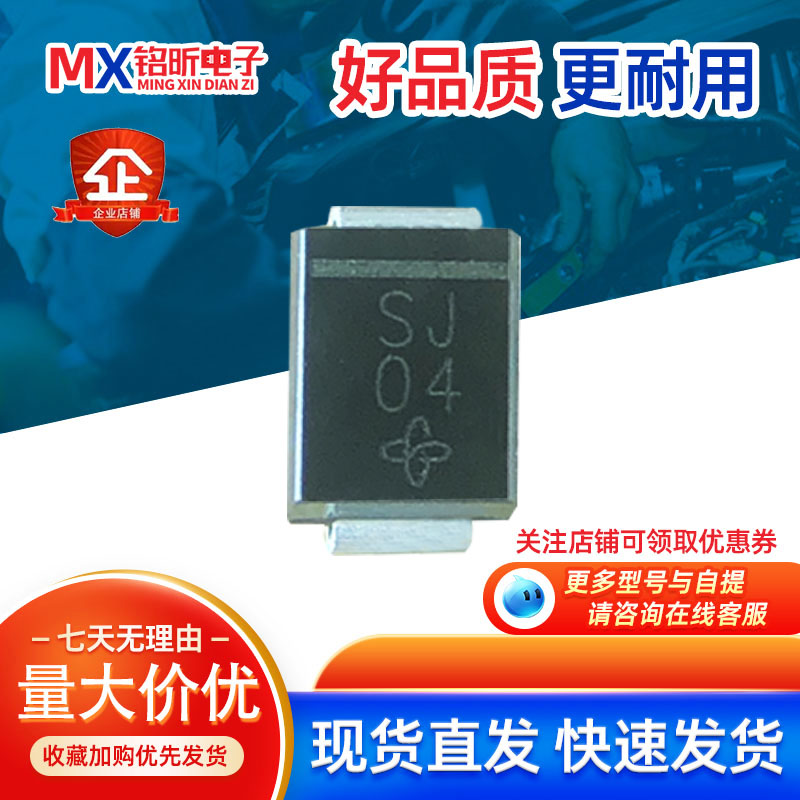 S2JHE3肖特基二极管SJSMB2A600V