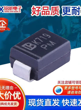 原装SMBJ150A K719丝印PM新能源汽车充电桩车载二极管600W150VSMB