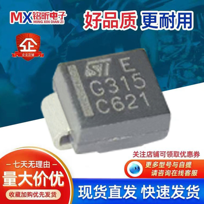 STPS3150U肖特基二极管SMB