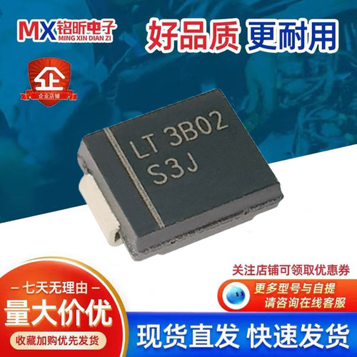 S3J整流二极管3A600V新能源汽车