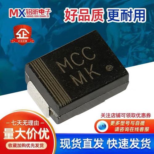 MCC丝印MK瞬变抑制二极管单向SMB