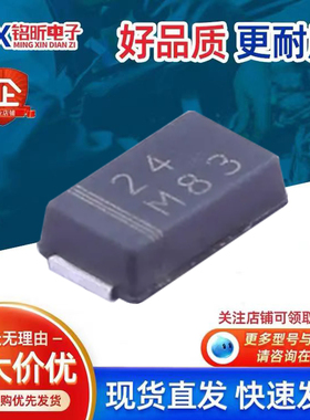 进口SS2P4-M3/84A丝印24 肖特基2A 40V新能源散热底SMP汽车二极管