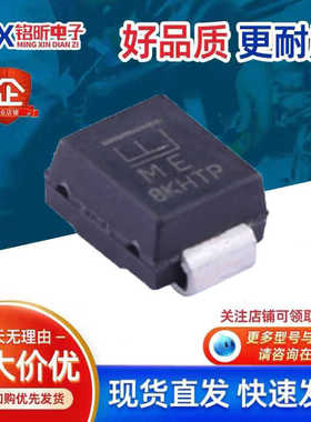 进口SMBJ26A丝印ME 新能源汽车功放摄像头车载600W 26V单向二极管