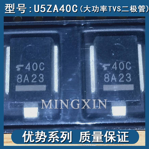 U5ZA40C丝印40C瞬态抑制二极管散