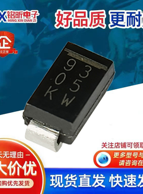 进口S1J-004HE3-A/I丝印9305 整流器1A 600V车载导航二极管新能源