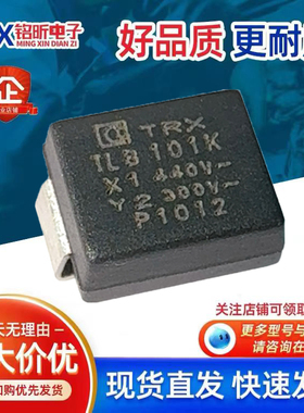 原装Y2电容TBY2101KB丝印TLB101K 贴片安规SMD/4.3×3.5×2.2