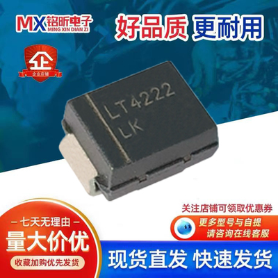 原装SMBJ14A车载二极管