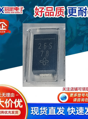 进口SS26SHE3丝印26S 肖特基车载2A60V二极管SMA新能源汽车摄像头