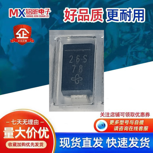 SS26SHE3肖特基二极管2A60V