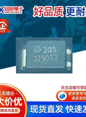 进口TISP3250T3BJR-S丝印3250T3 防雷放电保护250V二极管 SMB原装