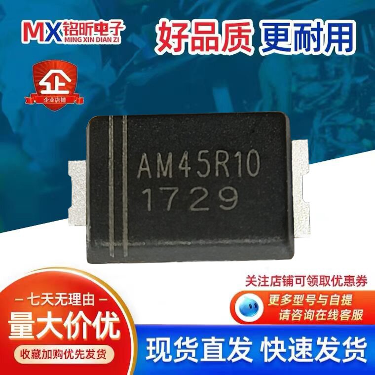 AM45R10肖特基二极管TO-277