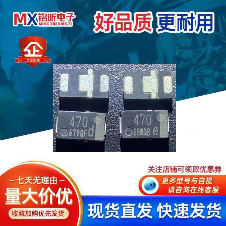 470UF黑色笔记本CPU钽电容二极管