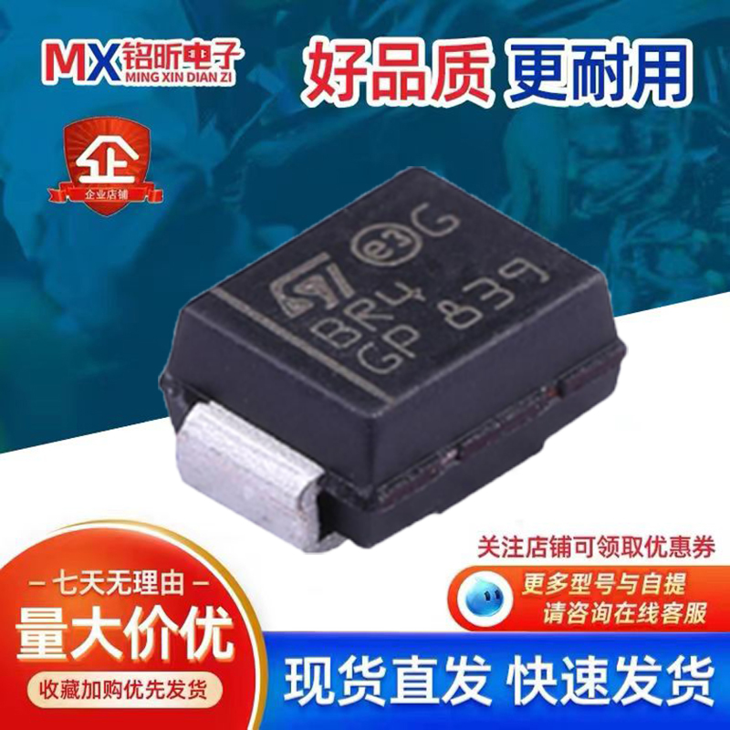 STTH1R04U车载二极管SMBBR4放电