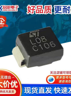 进口SMP75-8丝印L08防雷放电8V半导体新能源汽车监控保护板二极管