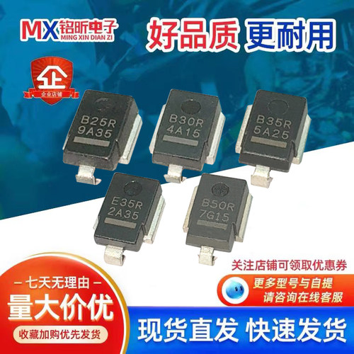 B25RB30RB35RE35RB50R二极管