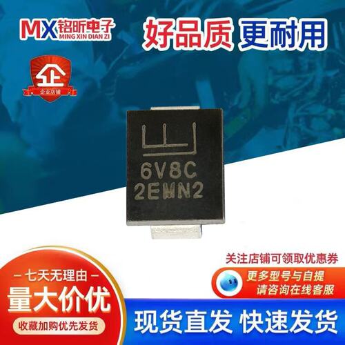 1.5SMC6.8CA瞬态抑制二极管6.8V