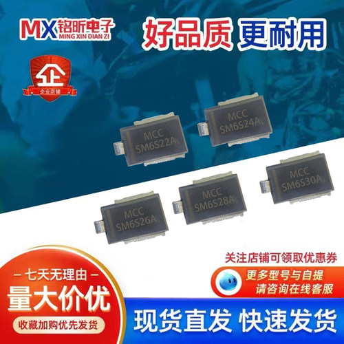贴片MCC点焊机二极管