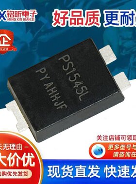 PS1545L丝印PS1545L低压降肖特基15A45V二极管原装电源充电TO-277