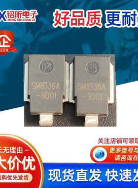 SM8T30A 32A 33A 新能源汽车功放TVS保护车灯24V电源二极管散装