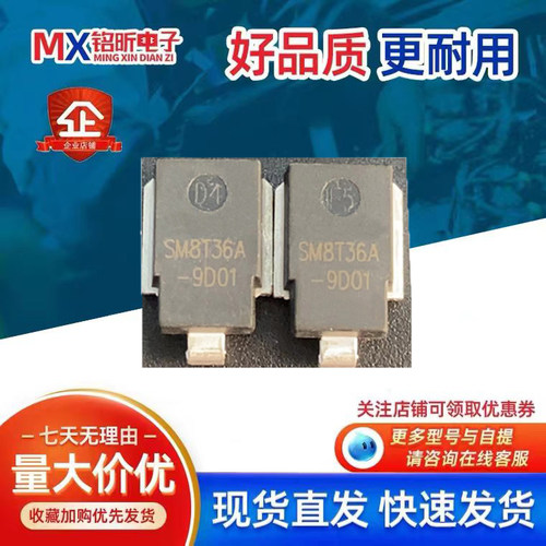 SM8T36A瞬态抑制保护二极管TVS