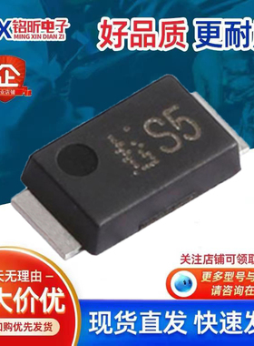 进口CMS05丝印S5 新能源汽车5A30V 低VF压降车载二极管电源控制器