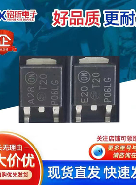 NTD20P06LT4G MOS场效应管N沟道TO252丝印T20P06LG散新原字60V20A