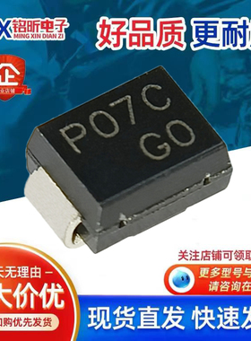 进口P0720SCRP丝印P07C 防雷放电保护70V二极管 SMB全新原装气体