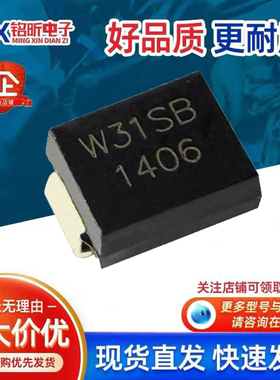 原装WEOS4-80/270AS丝印W31SB 贴片防雷放电270V新能源二极管 SMB