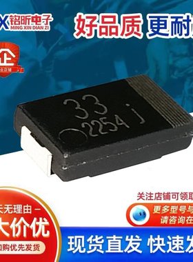 进口EEFCD0J330R 33UF 6.3V 高分子聚合物钽电容封装7343  D型薄