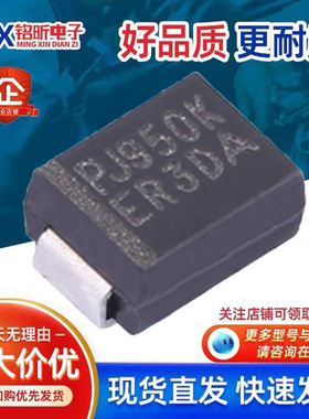 进口ER3DA_R1_000A1 PJ950K丝印ER3DA快恢复二极管3A200V SMB原